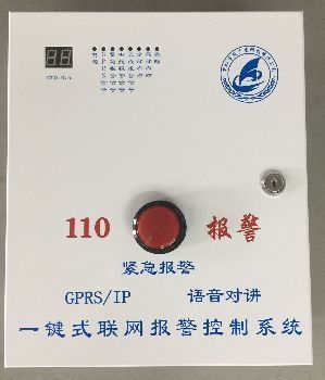 GRPS商鋪一鍵緊急報警器